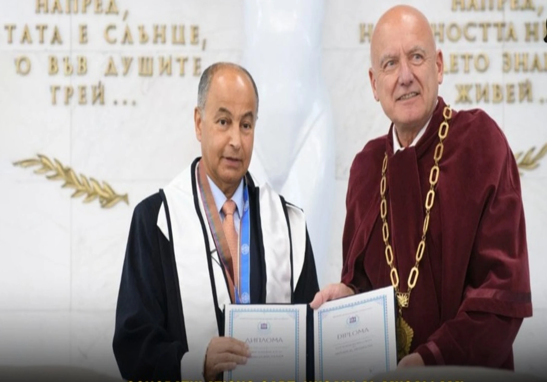 Captain Husain Al Musallam honored with doctorate degree in Bulgaria